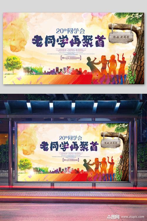 同学会20年再聚首文言文？（情暖谊长分集剧情介绍）