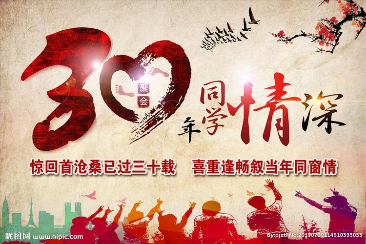 同学会20年再聚首文言文?(情暖谊长分集剧情介绍)