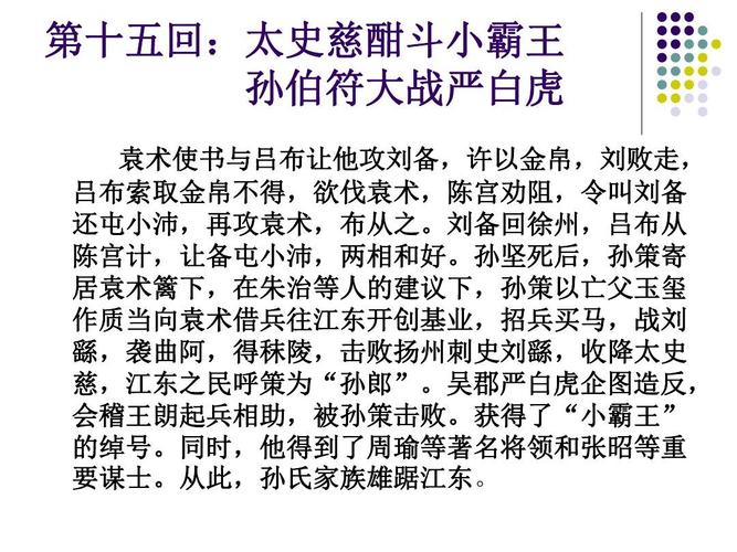 三国演义每一集的名字是什么？（三国剧情介绍每集题目）