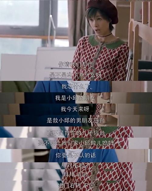 欢乐颂2第几集曲筱绡骂应勤妈妈？（欢乐颂2完整剧情介绍）