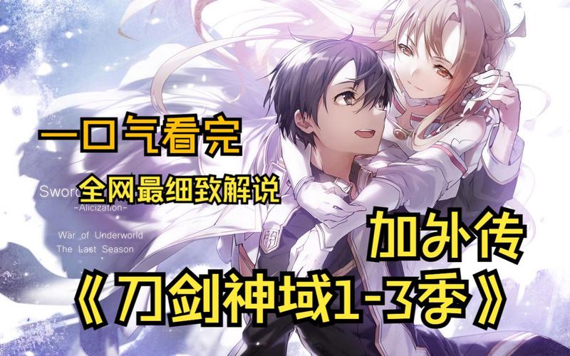 圣域系列哪个厉害?(圣域第三季剧情介绍)