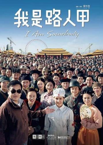 我是路人甲怡菲结局?(我是路人甲剧情介绍)