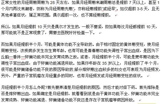 年龄已经48岁了48天没来月经怎么回事？（48天日本剧情介绍）