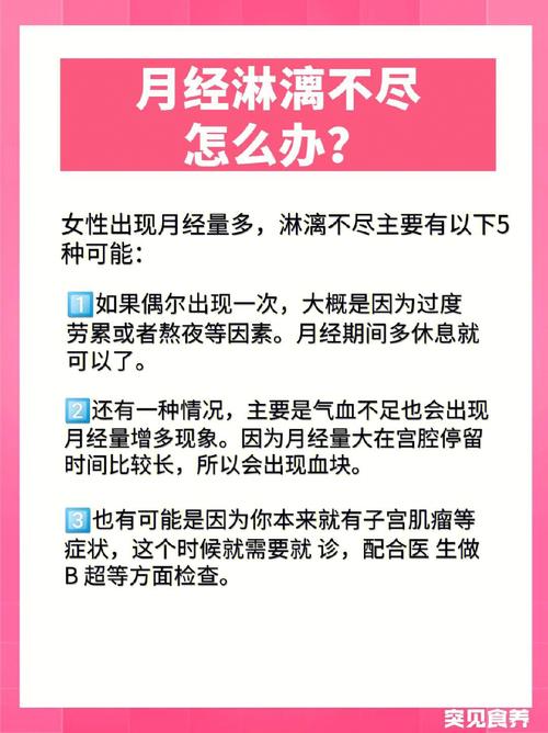 年龄已经48岁了48天没来月经怎么回事?(48天日本剧情介绍)