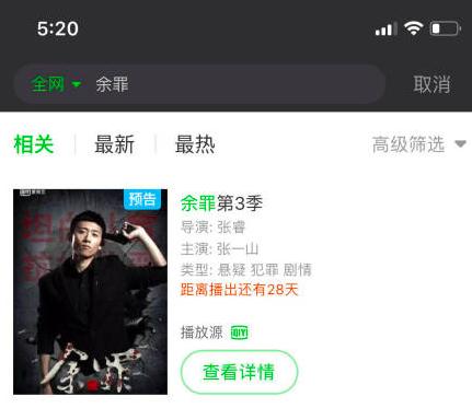 什么是“判三缓三”？具体怎样执行？（余罪3剧情分集介绍）