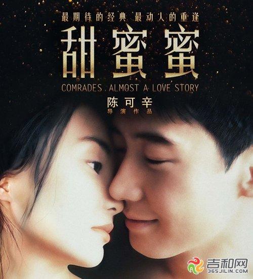 甜蜜蜜结局剧情介绍？（甜蜜蜜电影剧情介绍）