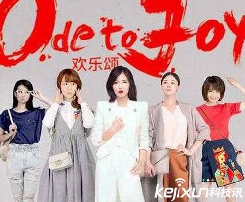 欢乐颂2五个女人最终结局？（欢乐颂2剧情分级介绍）