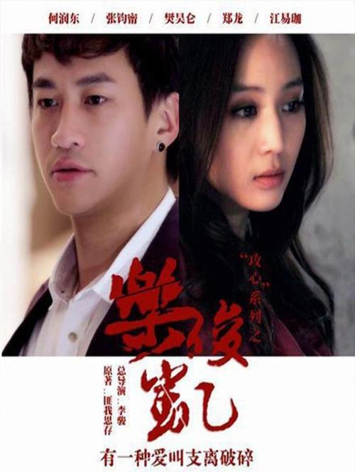 乔洁和励夜是哪部电视剧?(乐俊凯电视剧剧情介绍)