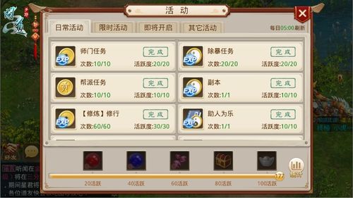问道天劫任务每一劫接任务所需要的等级是多少?(第五天劫剧情介绍)