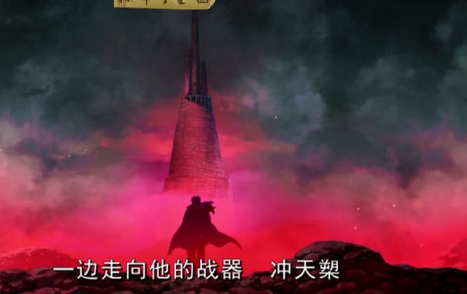 魁拔5冲天槊上映时间?(魁拔5之冲天槊剧情介绍)
