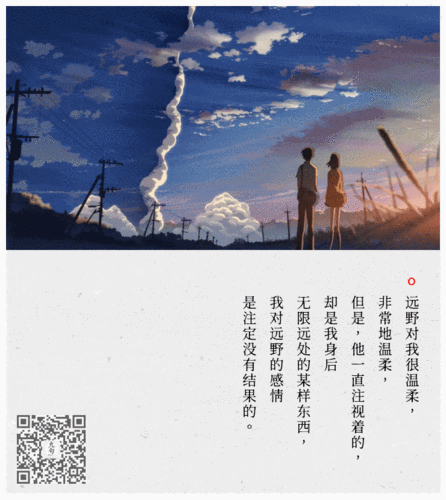 《秒速5厘米》说了一个怎样的故事？一共几集？每集多长时间？（秒速五厘米剧情介绍）