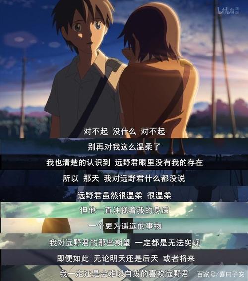 《秒速5厘米》说了一个怎样的故事?一共几集?每集多长时间?(秒速五厘米剧情介绍)