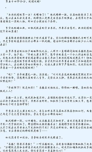 看风大的小说《傲风》秦界部分，创世是傲风有一人行的，潇湘是三人行的，哪一个更好看，后面的剧情一样了？（三人行剧情详细介绍）
