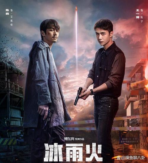 冰雨火出品方？（冰与火第三季剧情介绍）