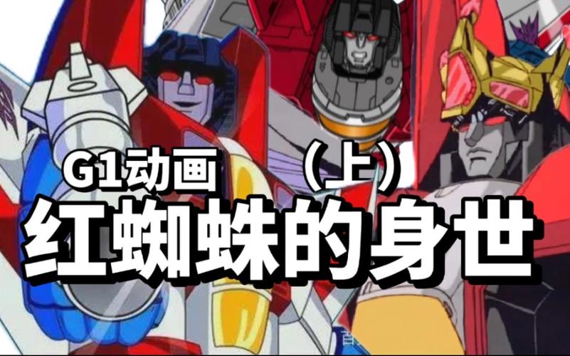 红蜘蛛 分别讲了哪些故事？（红蜘蛛第二部剧情介绍）