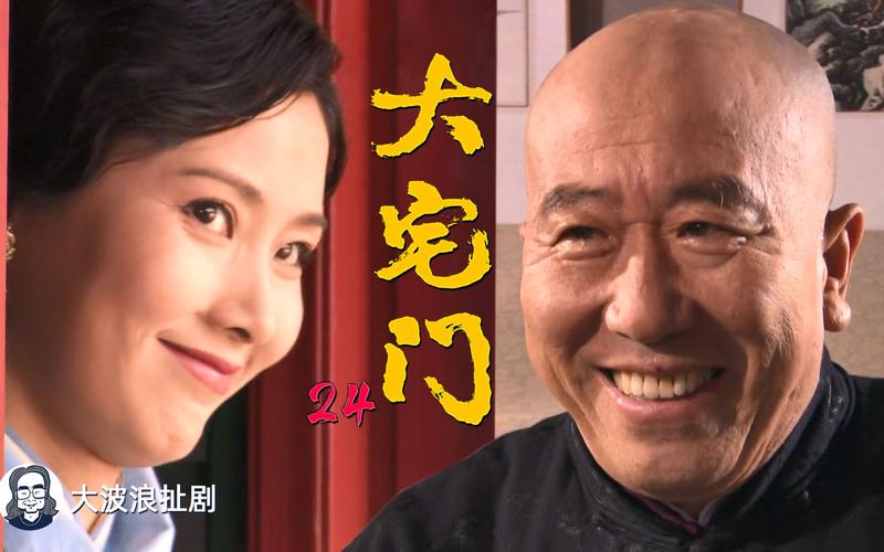 大宅门剧情介绍?(大宅门剧情介绍第三部)