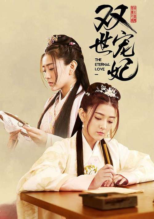 双世宠妃一共有多少集?(双世宠妃1到24集剧情介绍)