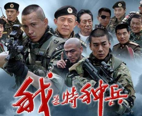 特种兵之霹雳火小混混龙哥第几集?(我是特种兵之霹雳火剧情介绍)