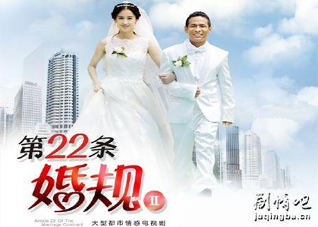 第22条婚规李悦瞳生孩子哪集?(第二十二条婚规剧情分集介绍)