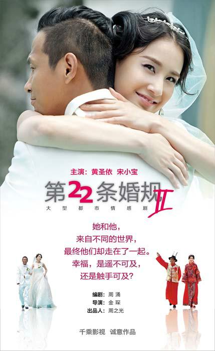 第22条婚规李悦瞳生孩子哪集?(第二十二条婚规剧情分集介绍)