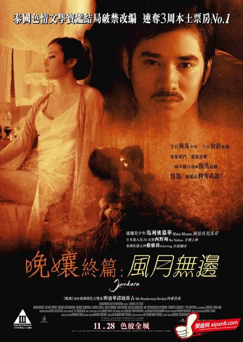 比较虐的电视剧有哪些?(晚娘剧情介绍)