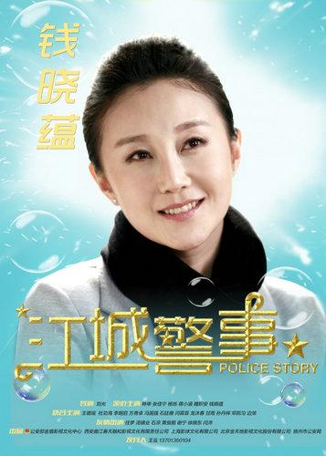 江城警事郑如心结局？（江城警察剧情介绍）