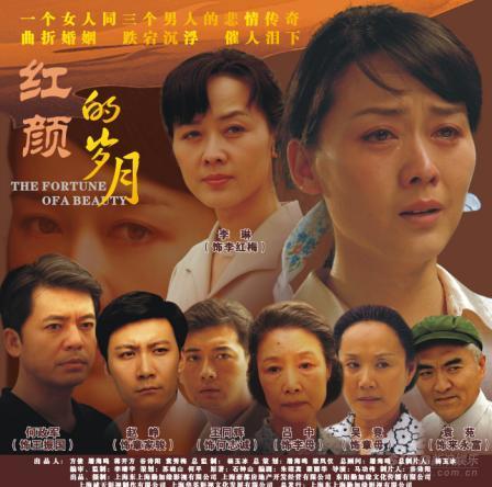 红颜的岁月志诚红梅结局？（红颜岁月剧情介绍）