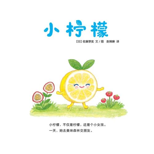 柠檬的情侣名字?(柠檬恋人剧情介绍)