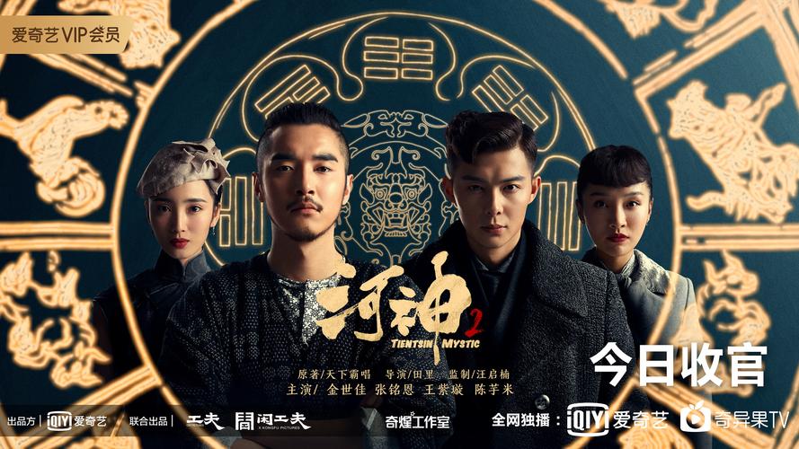 河神2反派强吗?(河神2剧情介绍)