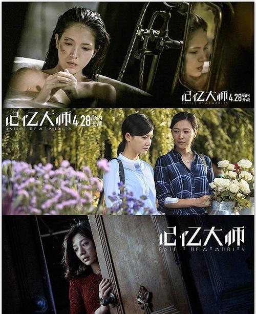 电影记忆大师结局什么意思?(记忆大师 剧情介绍)