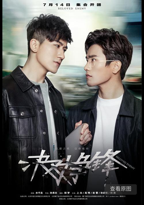 决对争锋结局怎么样？（绝对争锋剧情介绍）