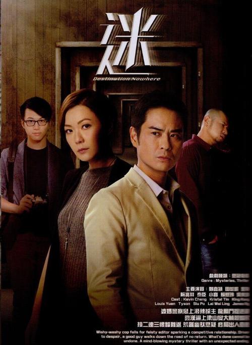 TVB影视迷是什么意思？（tvb谜剧情介绍）
