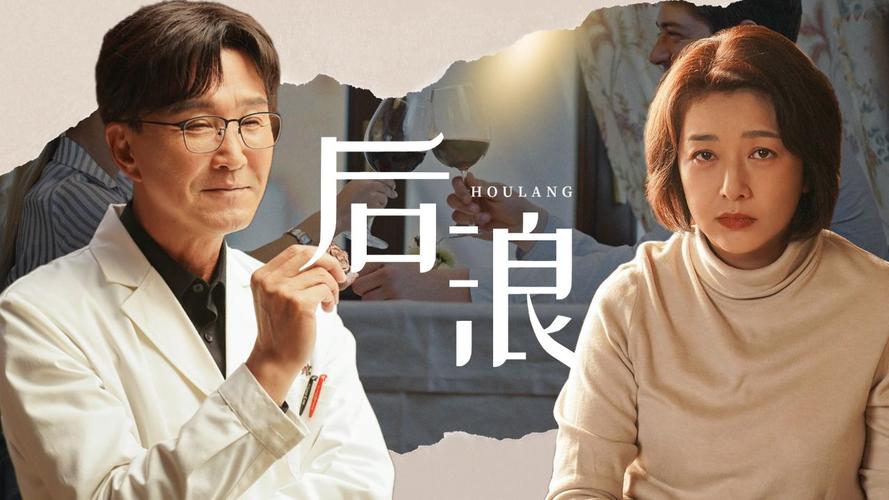 小百灵后浪是谁演的？（梦幻公馆剧情介绍）