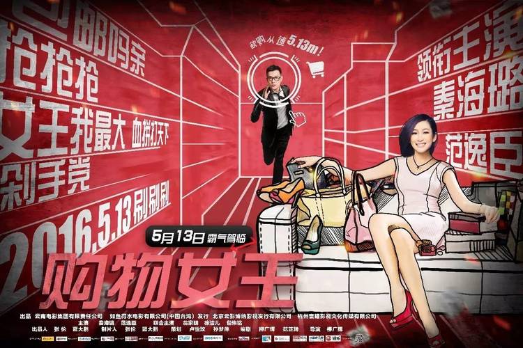 如何照顾女孩子啊?(购物女王剧情介绍)