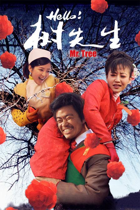 hello树先生的剧情讲述的是什么？（通灵护士剧情介绍）