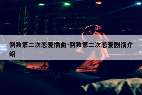 炼爱第三关变废为宝怎么获得?(炼爱剧情介绍)