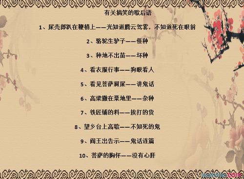 农历三月的谚语?(小鬼回春剧情介绍)