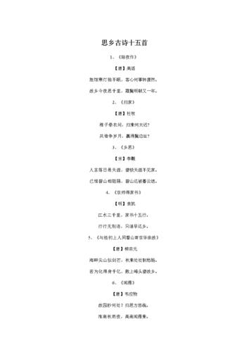 三首戍边战士思乡古诗？（边关烟雨剧情介绍）