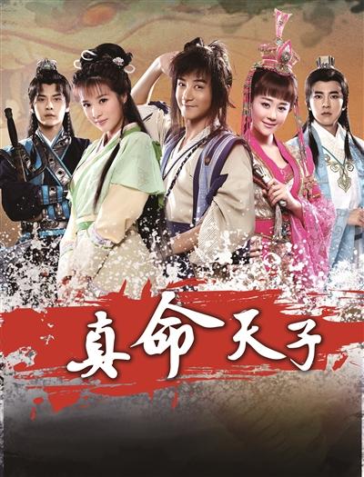 真命天子什么时候上映播出？（真命天子分集剧情介绍）