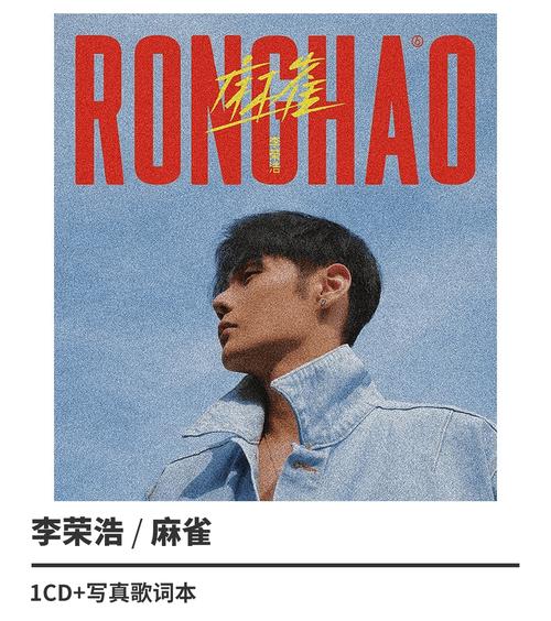 李荣浩的麻雀讲了一个什么故事?(麻雀爱上凤凰剧情介绍)
