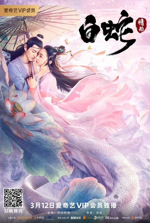 白蛇情劫剧情解析?(姐妹情劫剧情介绍)