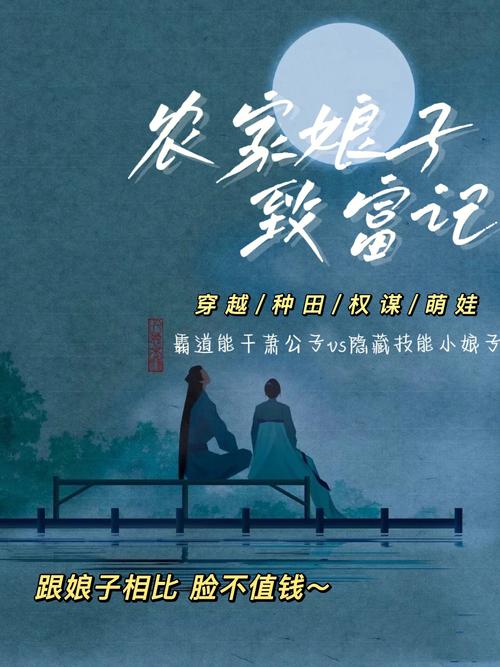 有什么好看的种田文?(多多的春天剧情介绍)
