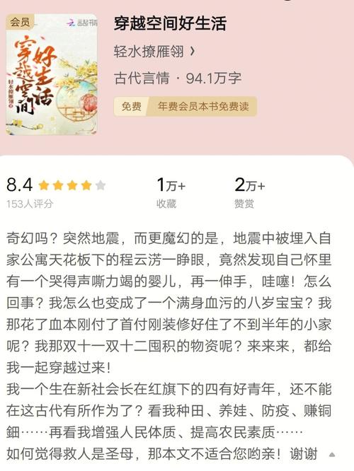 有什么好看的种田文?(多多的春天剧情介绍)