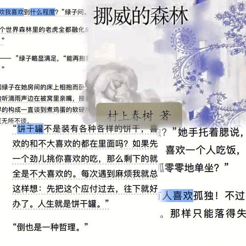 我愿做你的森林讲的是什么?(纯洁的托付剧情介绍)