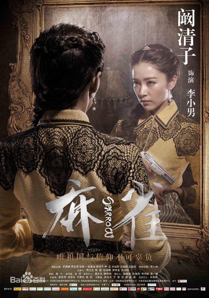 麻雀一共多少集?(麻雀69集剧情介绍)