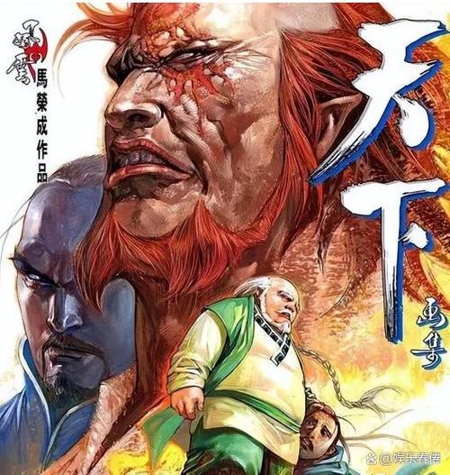 混天四绝是哪四绝?(天地无伦剧情介绍)