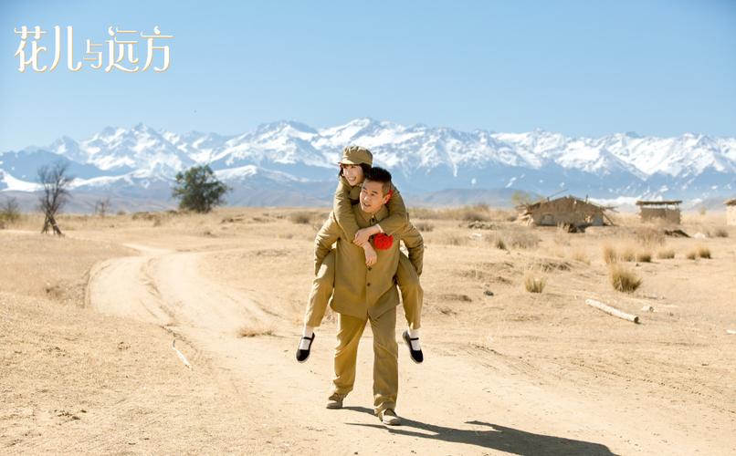 花儿与远方大勇和玉兰是什么关系?(远方与花儿剧情介绍)