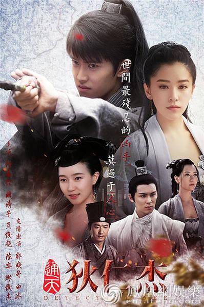 通天狄仁杰剧情介绍电视猫？（通天狄人杰剧情介绍）