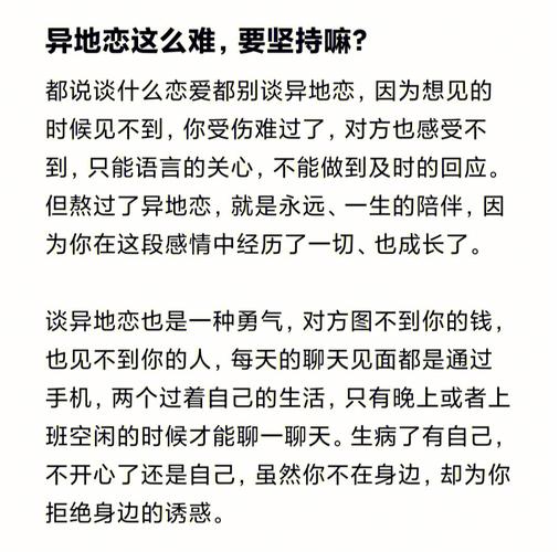 70公里算异地恋吗?(异地恋全集剧情介绍)