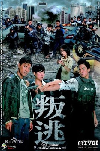 叛逃剧情大结局是什么？（有毒网络剧剧情介绍）